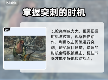 怪物猎人荒野长枪🔥超强武器测评来啦！截图5