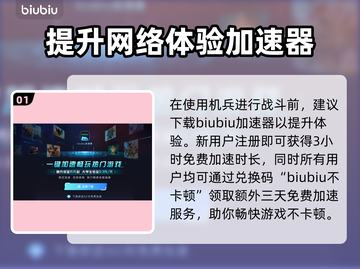 解限机矛隼空战打法🔥游戏名必备技巧⚡截图2
