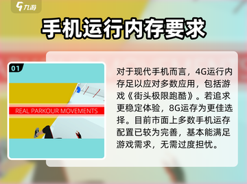街头极限跑酷💥配置要求超低，流畅运行不是梦！🔥截图2