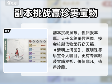 墨剑江湖🔥董侯秘录&天池山庄副本超全攻略来啦！截图4