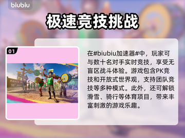极限国度🔥进不去？用这个加速器秒解决！截图2