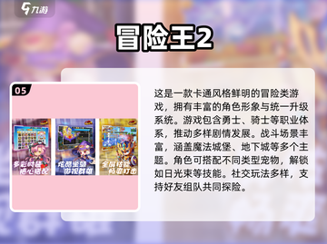 🎮2025必玩RPG游戏推荐🔥超全榜单来袭！截图6