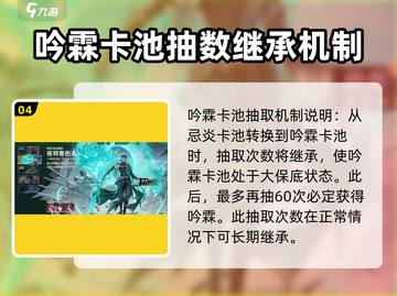 鸣潮⚡限定池继承机制大揭秘！玩家必看🔥截图5