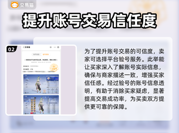 晶核🔥卖号必看！超好用平台大揭秘🎉截图3