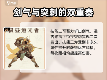 剑与远征🔥极夜处刑者打法技巧揭秘！截图4