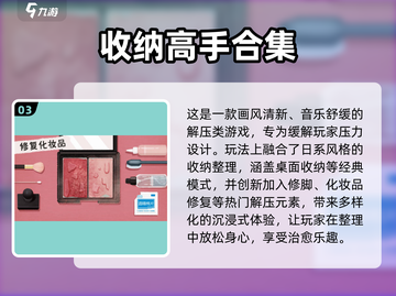 🔥2024超解压收纳游戏合集📦✨截图4
