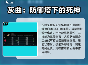 重构阿塔提斯🔥全角色介绍来啦！🎉截图7