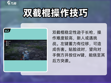 永劫无间手游金双节棍🔥使用技巧大公开！截图3