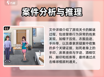 爆梗找茬王游戏技巧大公开！👇游戏疑点全解析🔥截图4