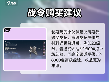 鸣潮🎉通行证中心大揭秘！不买亏更大？截图5