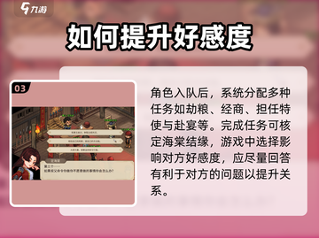 大侠立志传：定海棠结缘攻略，速来🔥截图4