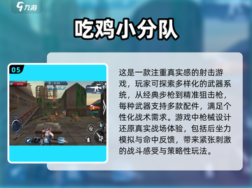 小内存也能畅玩！🔥2025最佳吃鸡手游推荐💥截图6