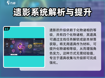 崩坏3第二部🔥器用8级升级攻略来啦！截图4