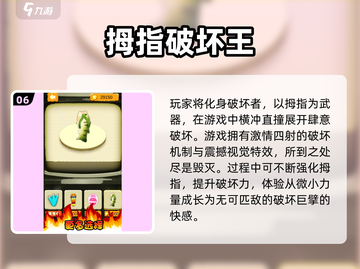 🔥100个趣味手指游戏，2025必备！💥🎮截图7