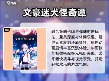 🔥2025必玩动漫休闲神作🎮截图5