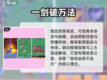 🔥2025最火武侠割草手游TOP5💥截图5