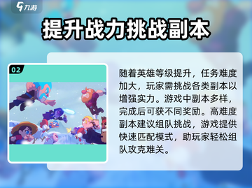爆裂小队🔥：游戏玩法大揭秘！游戏技巧全在这里👇截图3