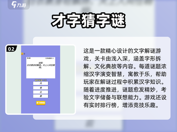 🔥2025超火一年级猜谜游戏大全💥启蒙益智必备✨截图3