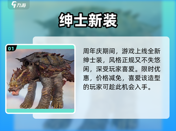 🎉妄想山海3周年狂欢开启！🎮截图2