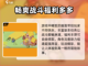 百炼英雄🔥超好玩！游戏特色大揭秘🎉截图4