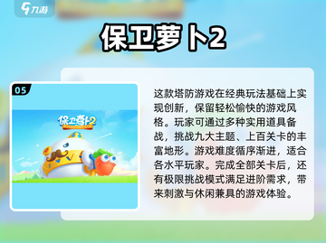 🔥十年前的单机游戏，2025年依然经典！🎮截图6
