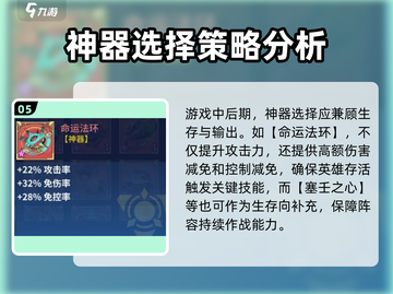 失落星环🔥辛芭拉雅培养搭配超全攻略🌟截图6