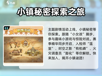 第五人格⚡田园秋收节活动爆料来袭🎉截图4
