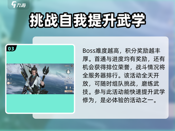剑侠情缘墟脉历练🔥超详细玩法攻略来了！截图4