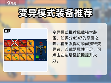 像素射击变异模式🔥玩法攻略来了！快来称霸游戏 WORLD截图2