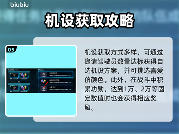 《解限机》机甲涂装曝光！💥炫酷皮肤大揭秘✨截图6