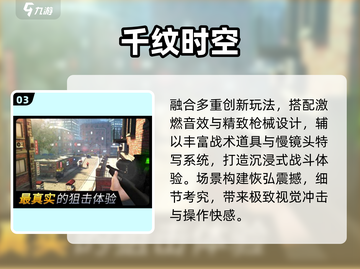 🔥2025枪战神作TOP榜💥截图4