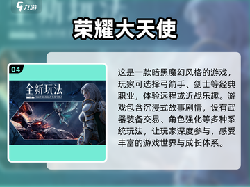🔥2025必玩欧美魔幻手游合集✨经典不容错过！截图5