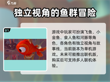 小鱼儿游戏联机方式大公开！🔥玩家必看✨截图2