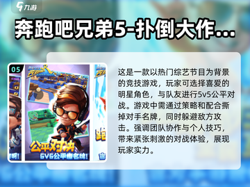 🔥2024必玩！超燃5v5对战游戏🔥截图6