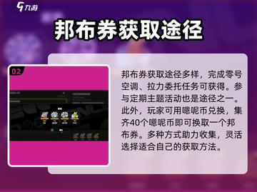 绝区零邦布券全解析💥游戏党必看！🔥截图3