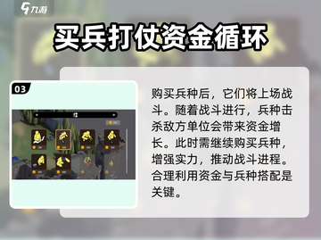 攻城模拟器🔥造兵方法大揭秘！轻松称霸战场/Game截图4