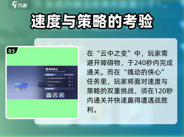 星之破晓：心剑何归通关秘籍🔥游戏技巧大公开！截图4