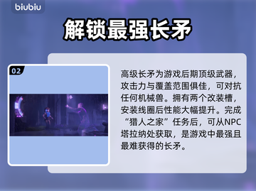 地平线零之曙光最强装备🔥一网打尽！🎮截图3