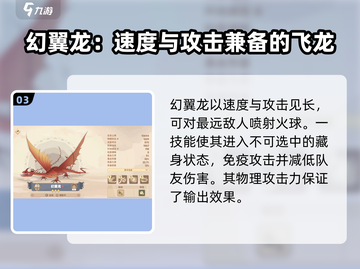 驯龙高手旅程辅助手大揭秘🔥游戏必备⚡截图4