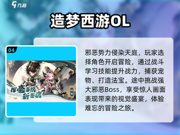 🔥2024必玩！经典2d手游大揭秘🎮截图5