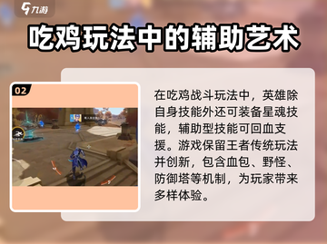 星之破晓🔥吃鸡模式战斗玩法超全介绍！新手必看👇截图3
