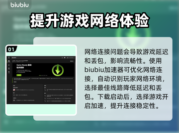 无烬战争闪退卡顿？❌这几招教你轻松解决！🔥截图2