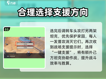 钢岚第三章🔥支线打法攻略，轻松通关秘籍！截图4