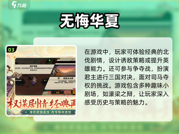 🔥2024必玩！中国军事游戏大全🚀截图4
