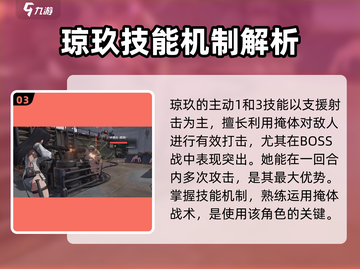 《少前2琼玖技能曝光💥》✨截图4