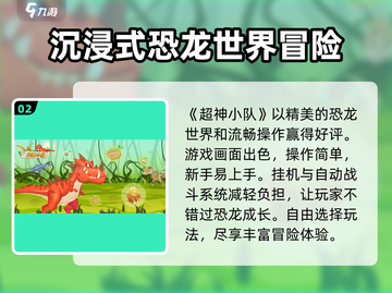 超神小队🔥最新版本玩法揭秘，不玩后悔！截图3