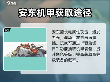 绝区零🔥白起重工机甲全解析_GameOver截图3