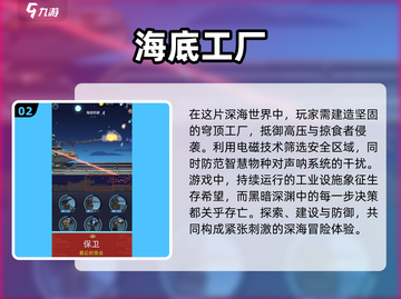 🌊2025最🔥海底大冒险游戏汇总，快来看看！🎮截图3