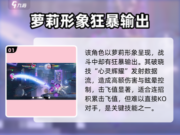 王者荣耀🔥心灵骇客破晓技超全解析来了！💥截图2