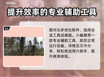 腐蚀游戏闪退？❌加速工具链接分享⚡截图3